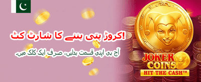 cv777 کے ساتھ جیتیں بڑے انعامات banner