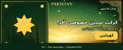 ابھی کھیلیں اور اپنی قسمت آزمائیں banner