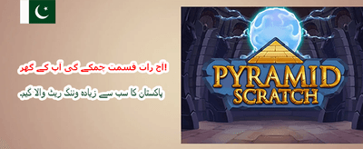 روزانہ بونس اور شاندار انعامات پائیں banner